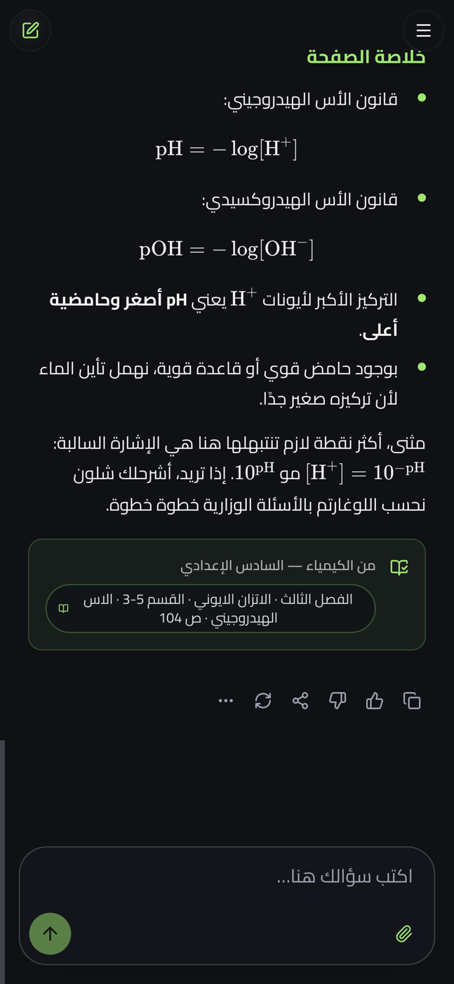 لقطة من ناشئ: نطاق صفحات من الكتاب