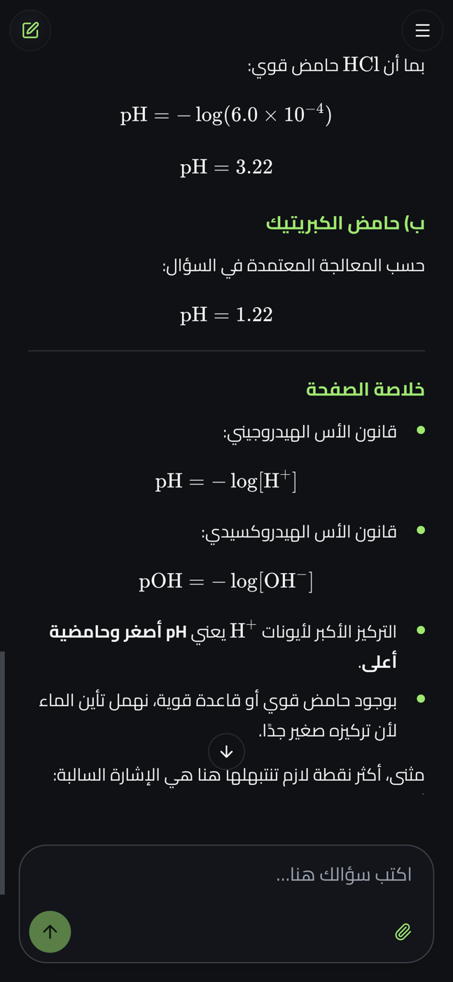 جواب مع معادلات ومصدر من الكتاب