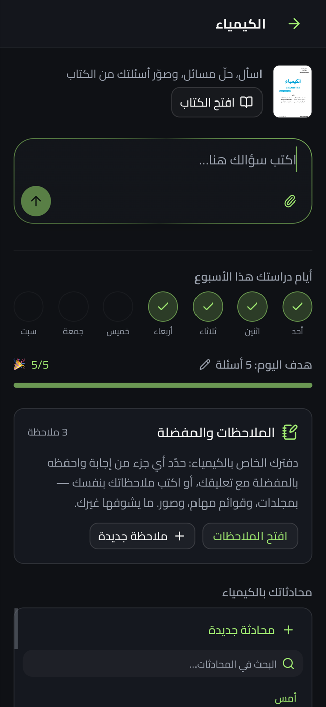لوحة مادة الكيمياء